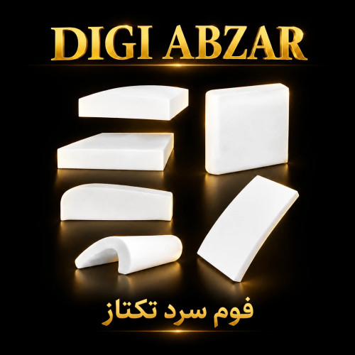 فوم سرد ۵۰/۵۳/۱۰ سانتی متر تکتاز یکرو عدسی
