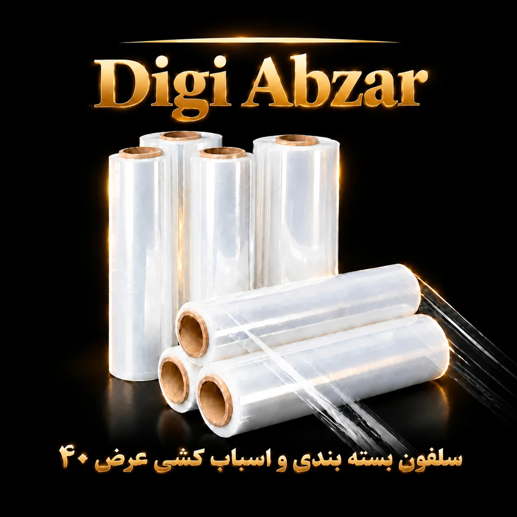 سلفون بسته بندی و اسباب کشی عرض ۴۰ سانت