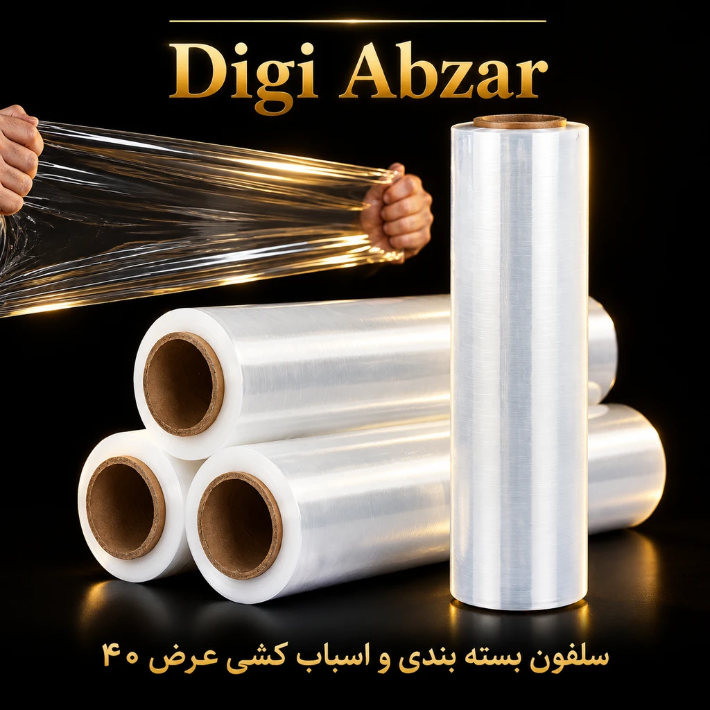 سلفون بسته بندی ۴۰ سانت