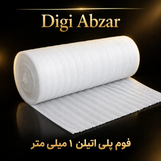 فوم رولی ضخامت ۱ میلیمتر