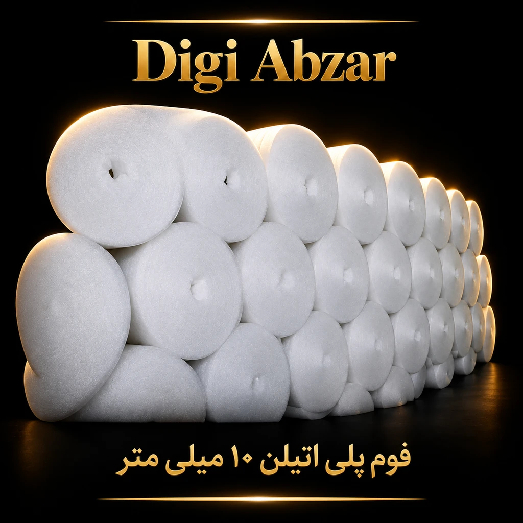 فوم پلی اتیلن رولی ضخامت۱۰ میلیمتر (۱سانت)