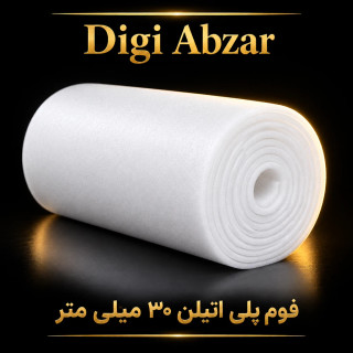 فوم پلی اتیلن ۳۰ میلی متر