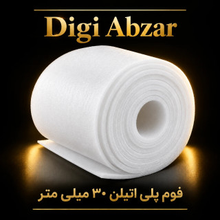 فوم رولی ۳۰ میل