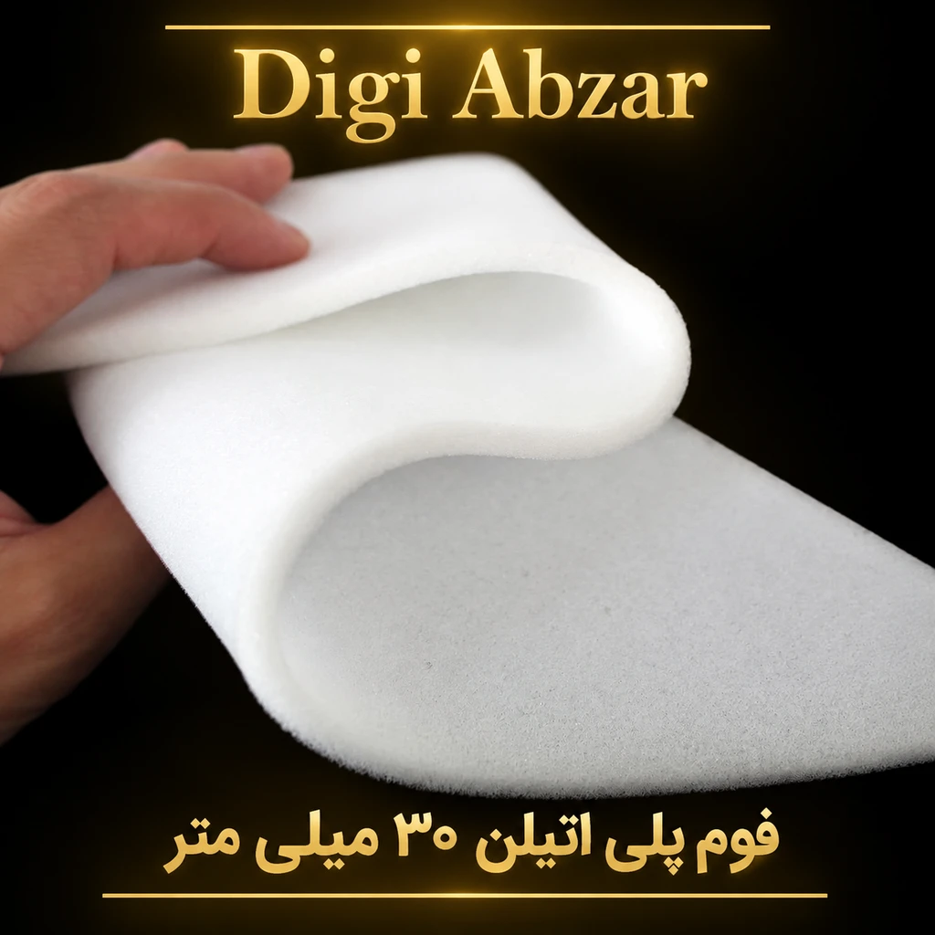 فوم پلی اتیلن رولی ۳ سانت