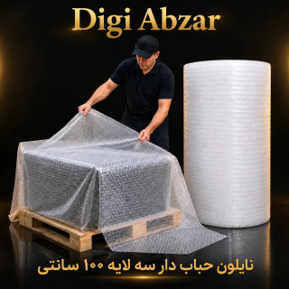 نایلون حبابدار ضربه گیر مواد نو۳لایه عرض ۱۰۰